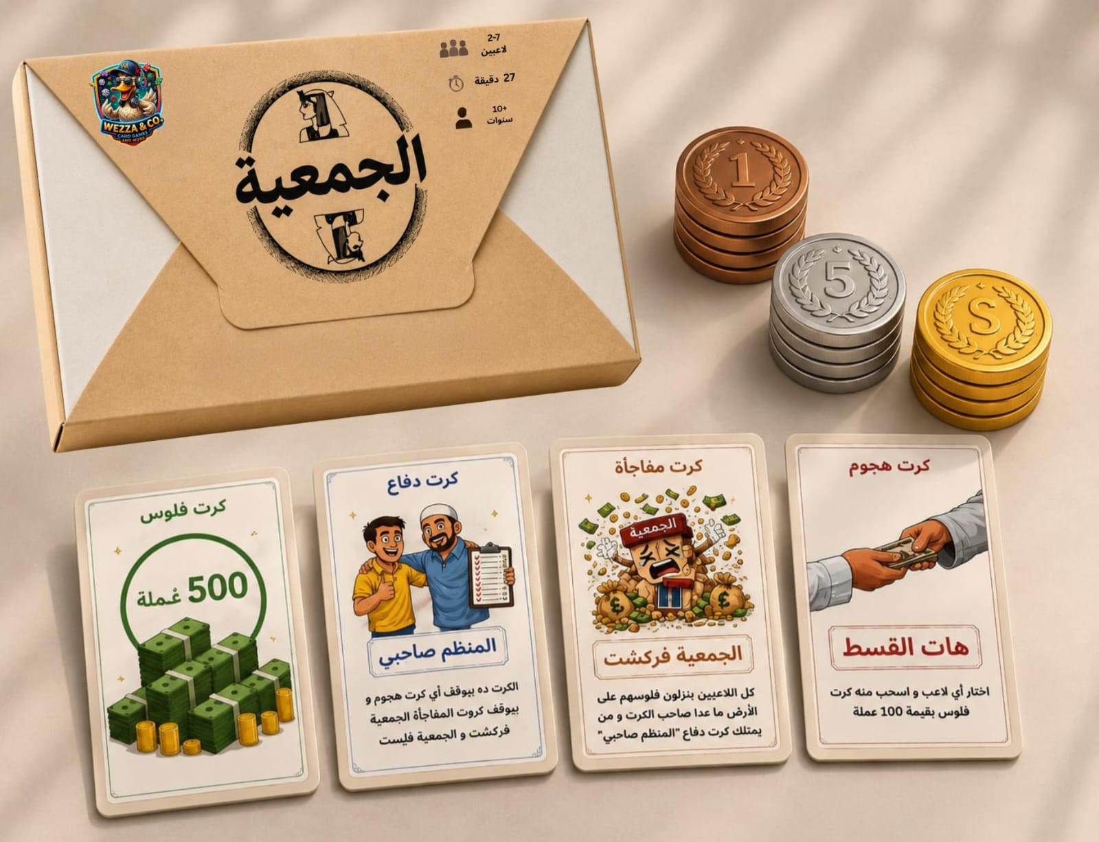 El-Gam3eya cards spread