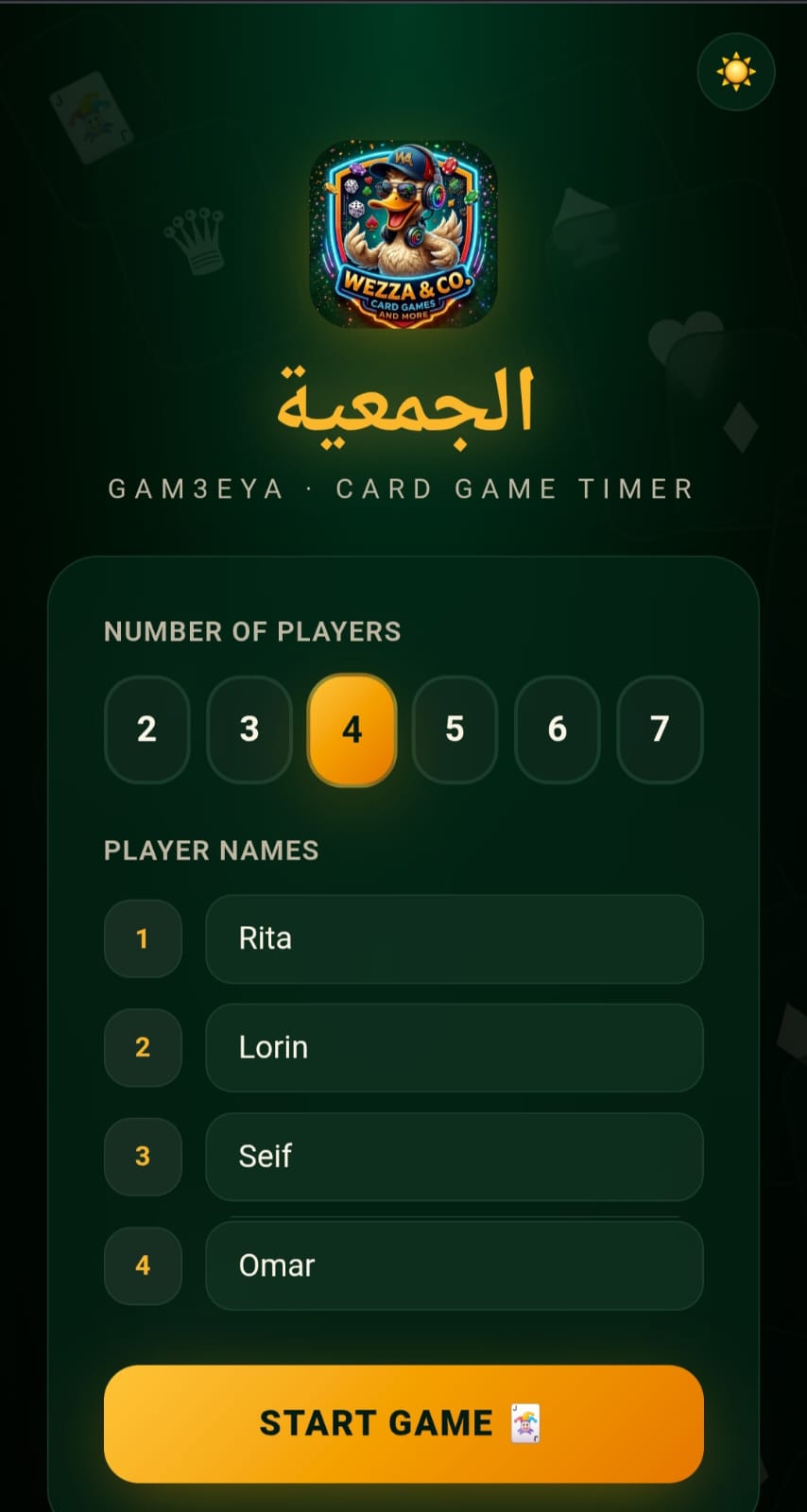 أسماء اللاعبين